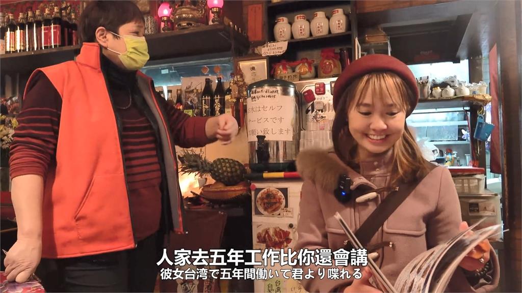 櫻花妹在日本中華街用「台語」點餐！台灣人一聽秒熱情相待獲網讚