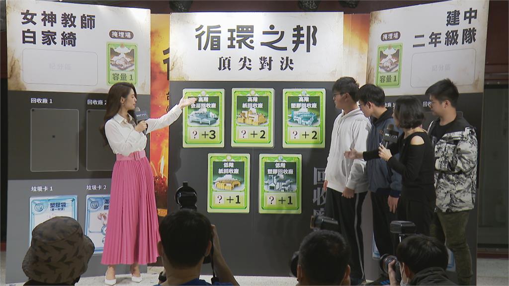 白家綺斜槓當高中老師 向建中學生下戰帖玩環保桌遊