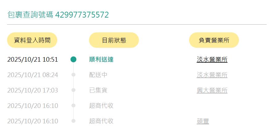 快新聞/台中不在乎防疫?林楚茵秀快遞單據 爆病死豬檢體拖到20日下班才寄出