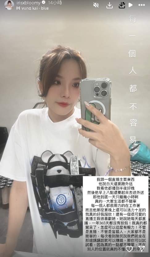 小優「大嘴巴遭封殺」轉當直播主！遭酸「坐著就能賺」怒了：不懂別人辛苦
