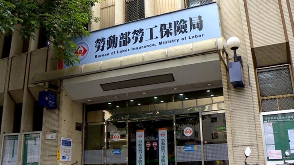 勞工通通注意！符合資格「月領最高1.63萬」　能申請就別錯過