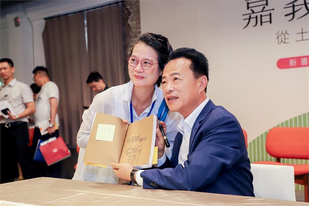 「嘉義被看見了」新書發表,記錄嘉義縣8年轉型歷程