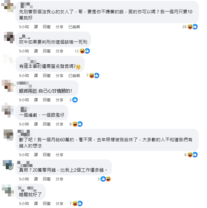 為妻辦奢華婚禮每月還躺拿「6位數字」卻被提離婚!網戳破:沒那麼簡單
