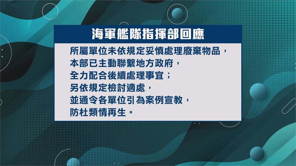 澎湖馬公蒔裡港驚見「軍用品海漂垃圾」　專家示警恐有國安風險