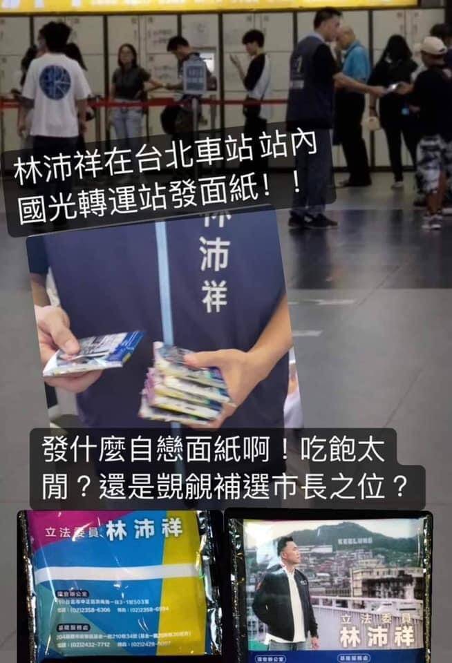 雙標？轉運站發暖暖包遭「嚴厲譴責」　童子瑋：因沒印國民黨徽？