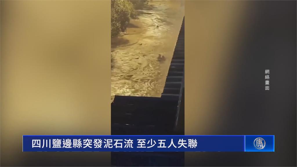 中國連日暴雨!四川大範圍土石崩塌 施工高速公路傳5死