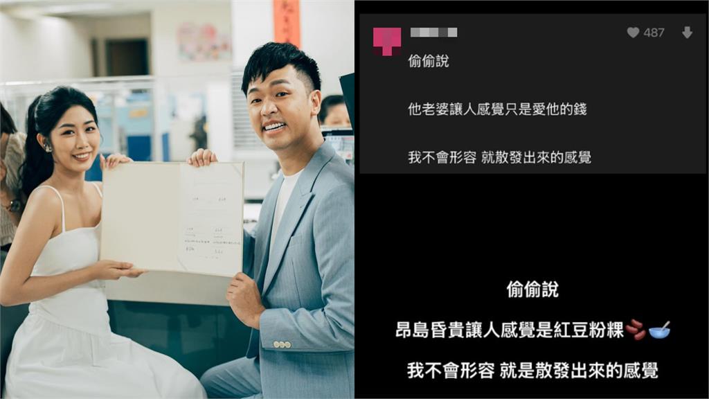 香蕉老婆遭酸「只是愛錢」結婚！她不忍霸喊「是認可的伴侶」回嗆酸民：很低級
