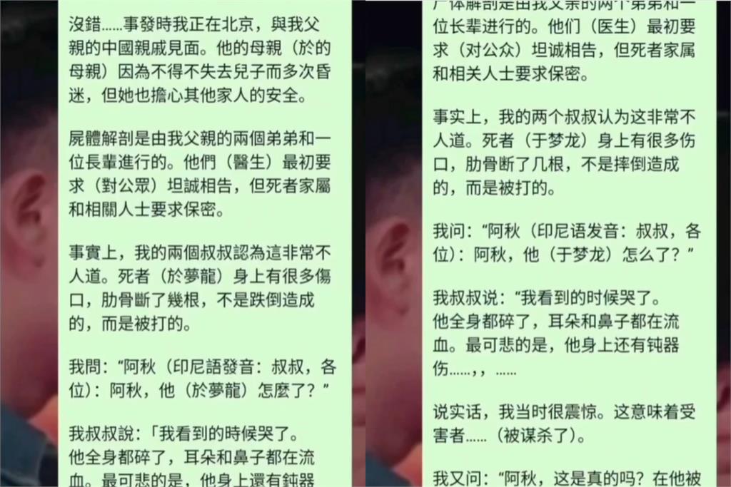 于朦朧屍檢連法醫都哭了！一掀白布驚見「全身像碎掉」恐怖內幕網瘋傳