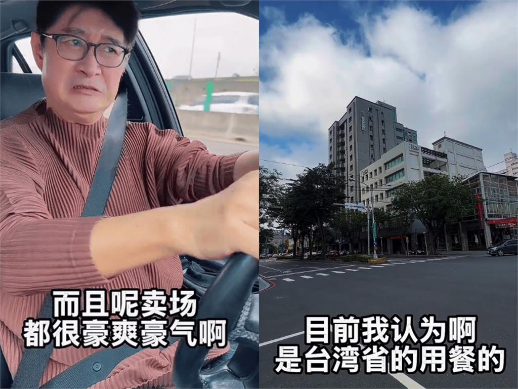 黃安突回台灣「踩線被抓包」網嗆檢舉!再拍片喊「台灣省」下秒忘情囂張1舉動恐觸法