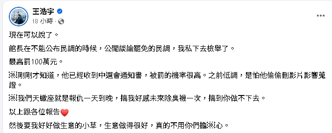 被檢舉恐罰百萬氣噗噗!館長「賺錢必搞1事」竟喊:讓台灣人接受自己是中國人