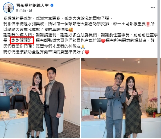 被賈永婕點名諷「感謝酸民」！周玉蔻火大爆料：她捐的錢不是自己的