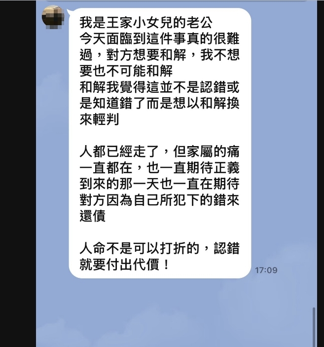 豐原五口遭詐命案!團購主認罪求和解 被害人女婿:絕不接受