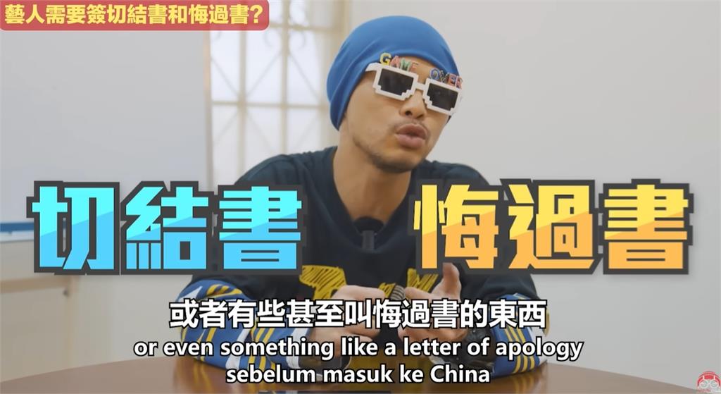 台灣藝人去中國秒喊統一?黃明志公開「屈辱合約」黑幕…言論、私生活全操控