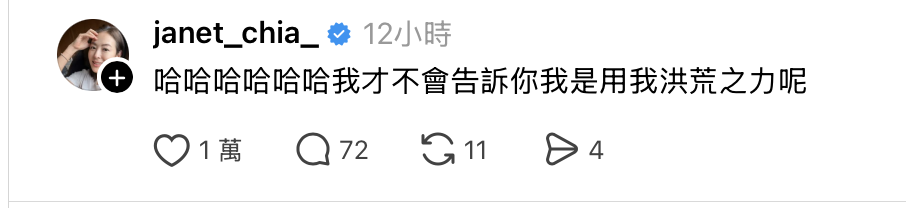 台北101最強董座！賈永婕上任1年「獲利破28億」　親揭秘訣萬人笑翻