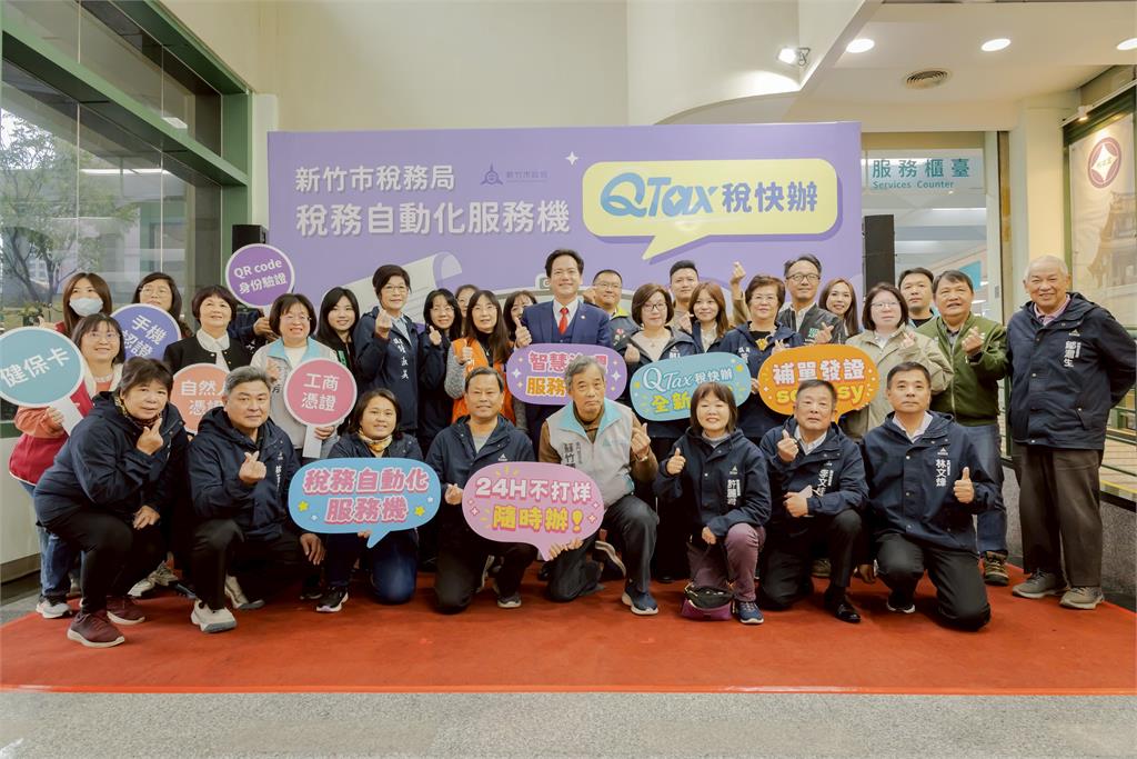 創本島第一！竹市稅務局「QTax 稅快辦」啟用24小時發證補單超便利