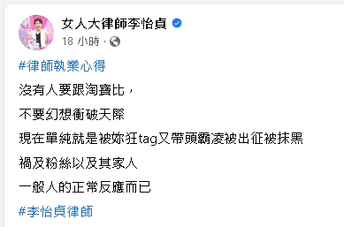 一句「鱷魚的眼淚」結怨！陳沂再酸「人生只剩比較」美女律師不忍了 