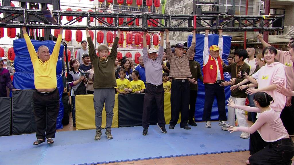 《綜藝大集合》綜藝天王被四位八十歲鄉親阿公下戰帖！離地一公分就落敗