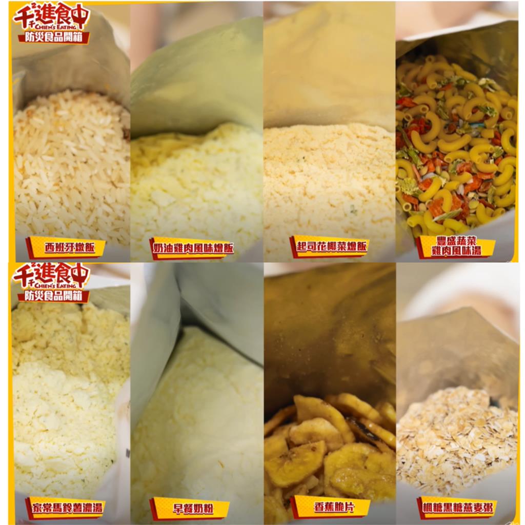 千千開箱美國防災食品 一桶吃7天還可放18年 YTR千千開箱美國防災「一周緊急糧桶」!一桶搞定三餐還「可放18年」