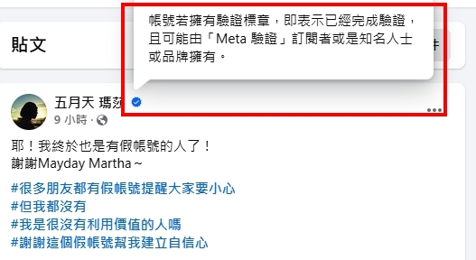 五月天瑪莎遭假帳號盜用頭貼 竟發文喊「超開心」粉絲也賀恭喜!