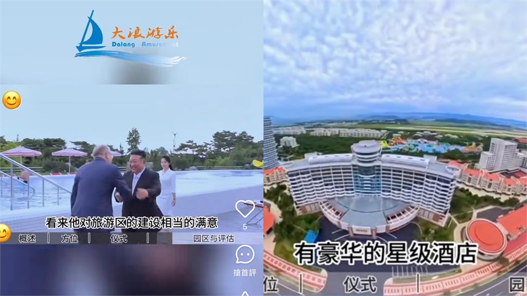 金正恩「海濱樂園」背後竟是血汗監獄！女工慘遭性侵、每天工作21小時