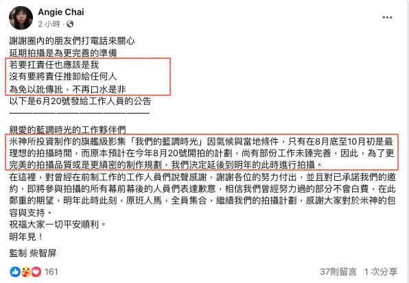 遭吳慷仁轟「自私、讓人賭X」柴智屏扛責任!PO真實公告「隻字未提」這3字