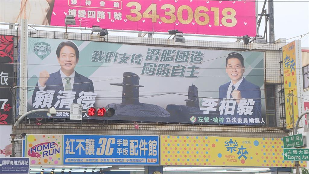 看板合體賴清德！　李柏毅挺潛艦國造、國防自主