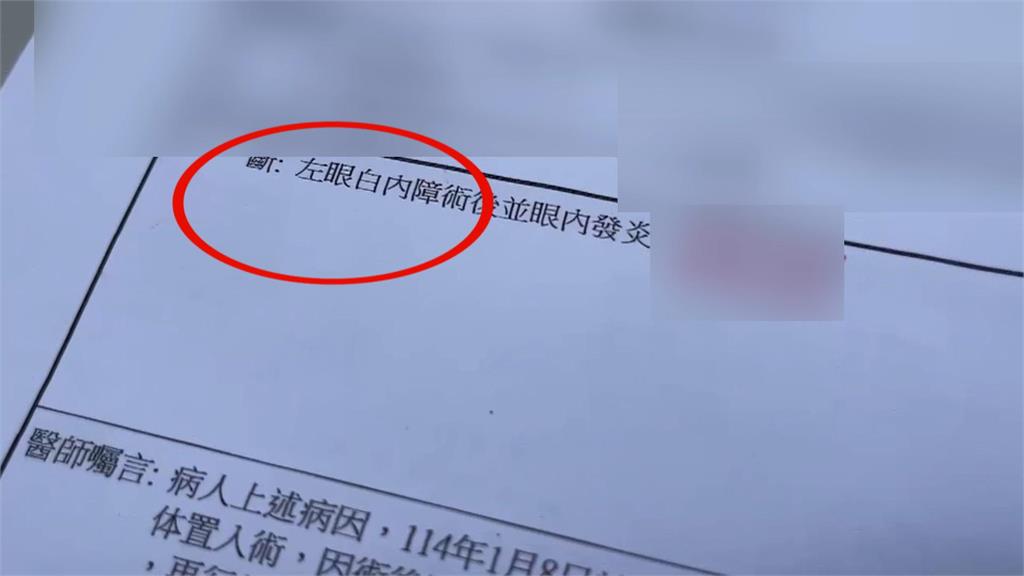 連診斷證明都打錯! 男動白內障手術害失明控醫療疏失
