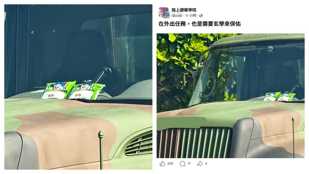漢光妥善率靠玄學？國軍中型戰術輪車駕駛座驚見「鎮車神器」　網笑：敵我識別