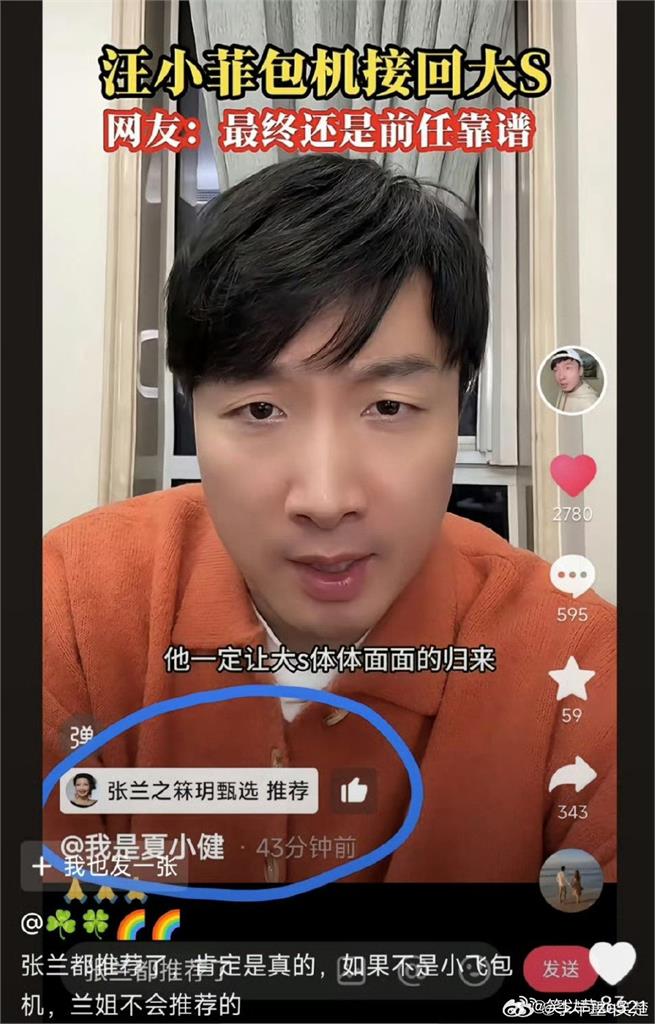 汪小菲砸「180萬包機」送大S骨灰回台?小S「還原真相」怒了:人在做天在看