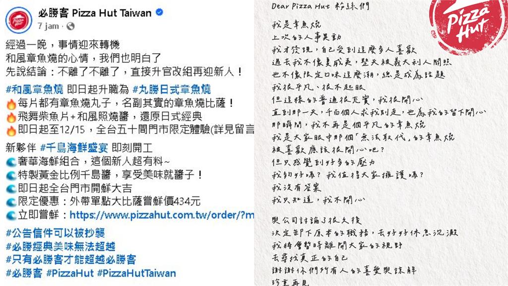 必勝客停售章魚燒披薩　死對頭達美樂：我們家的五折