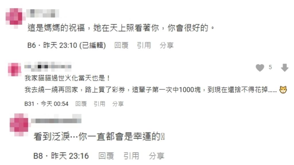 發票中獎她「苦笑不願領」!明細內容曝光竟是「這1原因」網哭一片