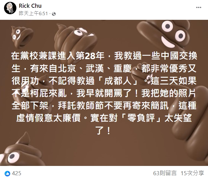 林依晨喊我是成都人!政大師刪光合照嗆「虛情假意」:教師節別再寄簡訊