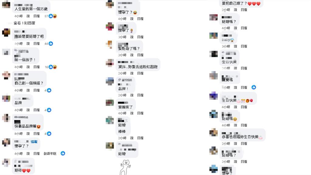 薔薔才剛認愛突預告「宣布大事」!她喊「這是人生第一個」網秒猜:懷孕了?