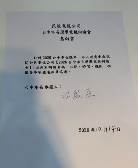 快新聞/江啟臣簽了!民視邀約舉辦電視辯論會 確定台中市將舉行
