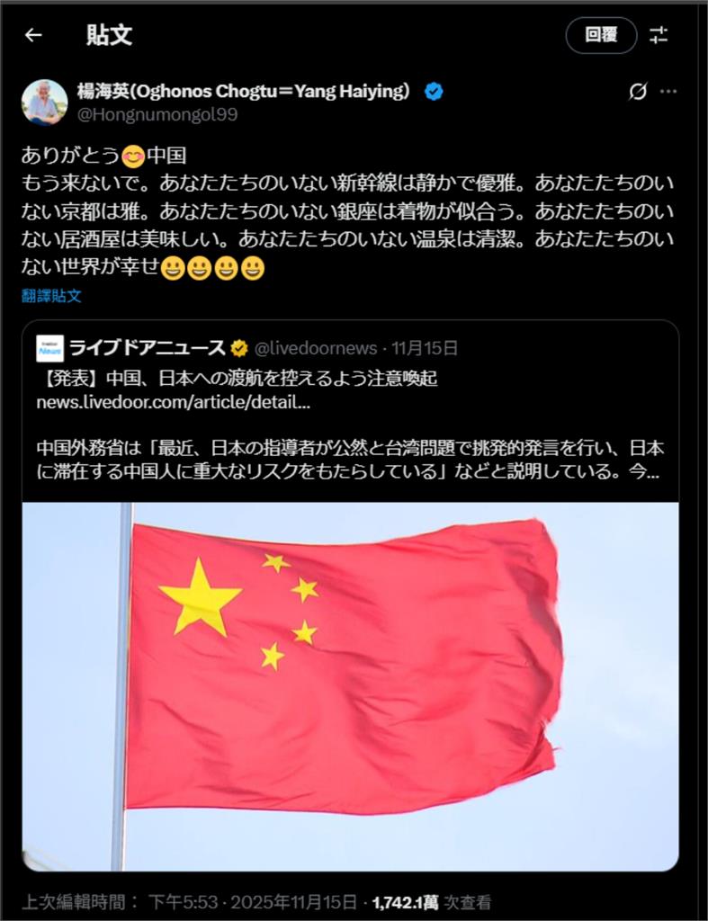 高市早苗不甩北京猛挺台「中國怒卡日本旅遊」!教授嗨揭「6超慘下場」日網笑:謝謝