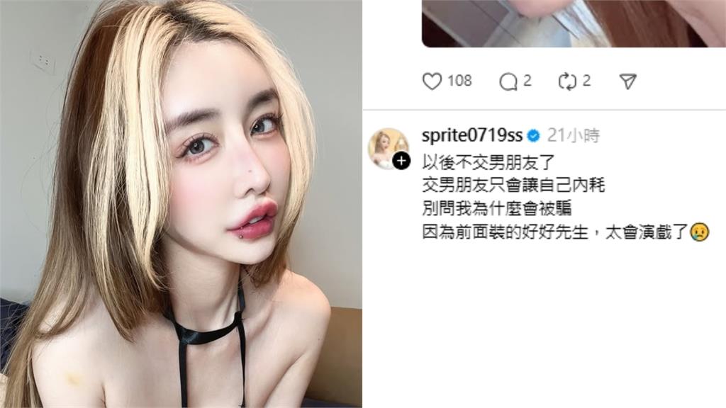 超兇教主遭情勒「暴瘦30kg」怒槓前任　突拋「單身宣言」：交往讓我內耗！