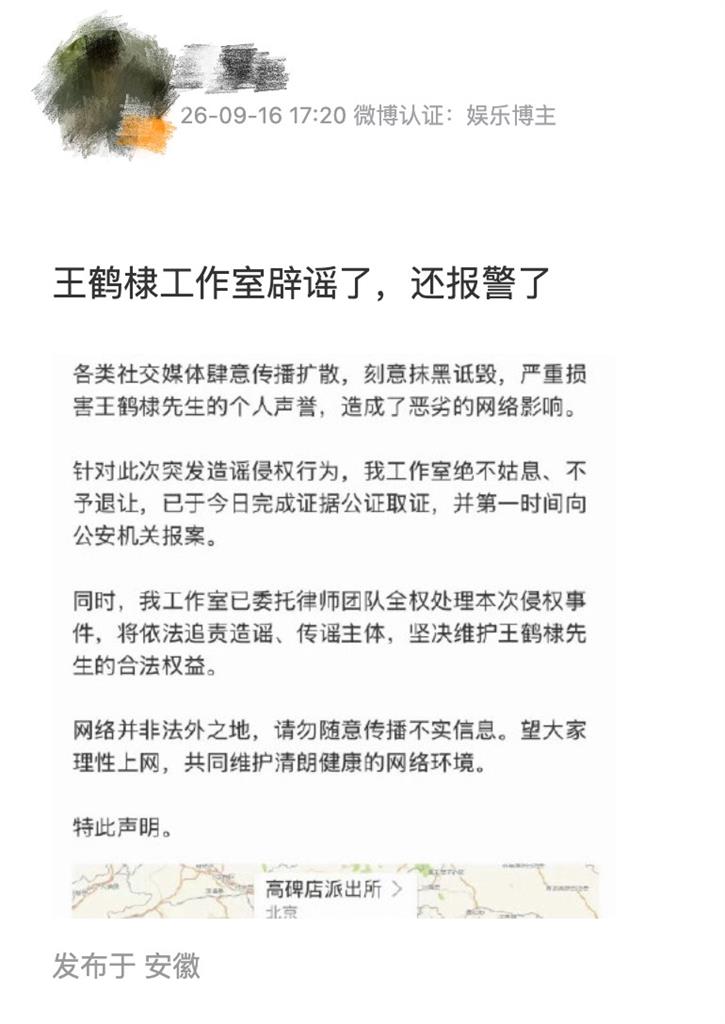 王鶴棣遭傳「陰莖增大術」失敗發黑！首露面親口「哥們」真實情況