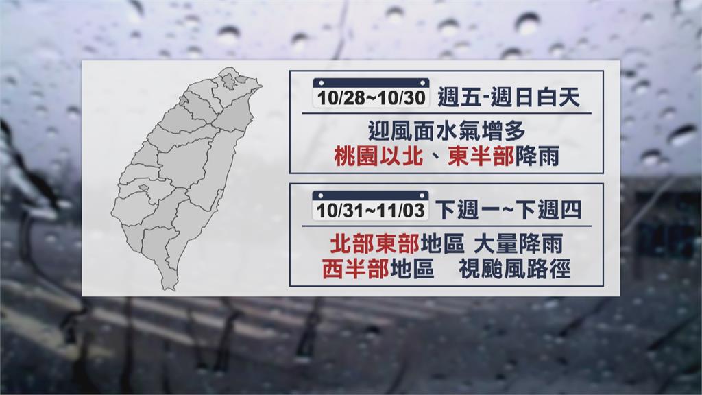 颱風「奈格」前進呂宋島　週日恐轉中颱、下週一不排除發陸警