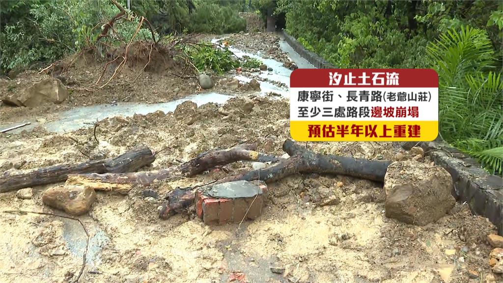 汐止土石流沖進老爺山莊  災後重建恐耗時半年以上