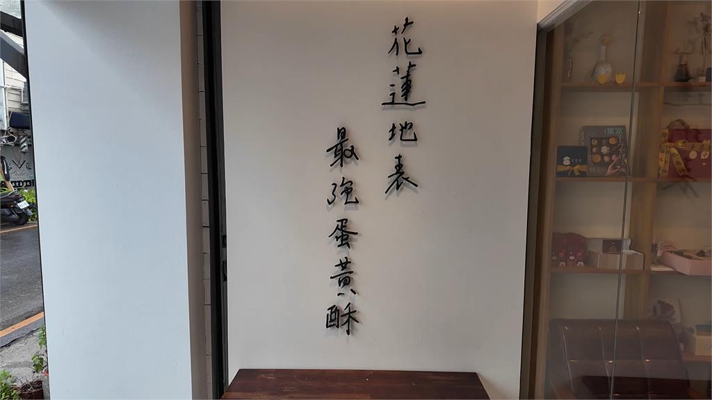 說到做到！選前喊罷免失敗就歇業　花蓮知名肉桂捲店宣布熄燈