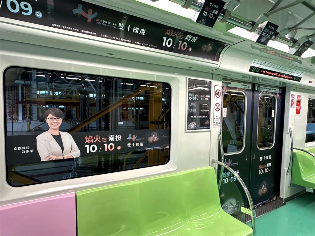 中捷推國慶彩繪車箱「滿滿盧秀燕大頭照」！遭網酸爆「像房仲」：花蓮王也這樣