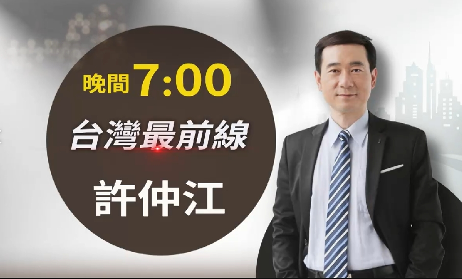 2024總統大選看民視！超強「黃金陣容」曝光　全台22縣市數千名報票員進駐現場