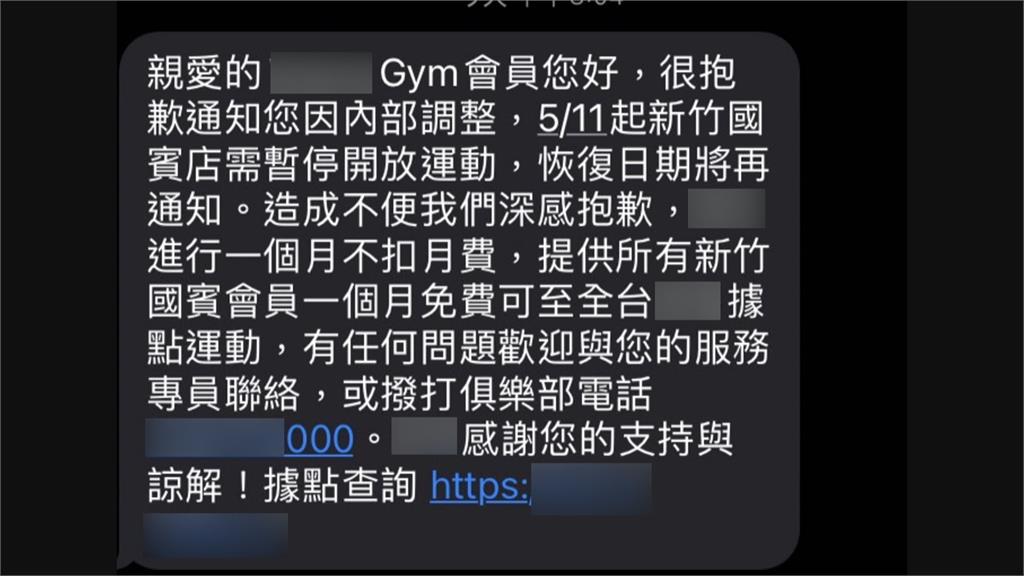 偷跑！知名健身房安檢未過　無照營業14天