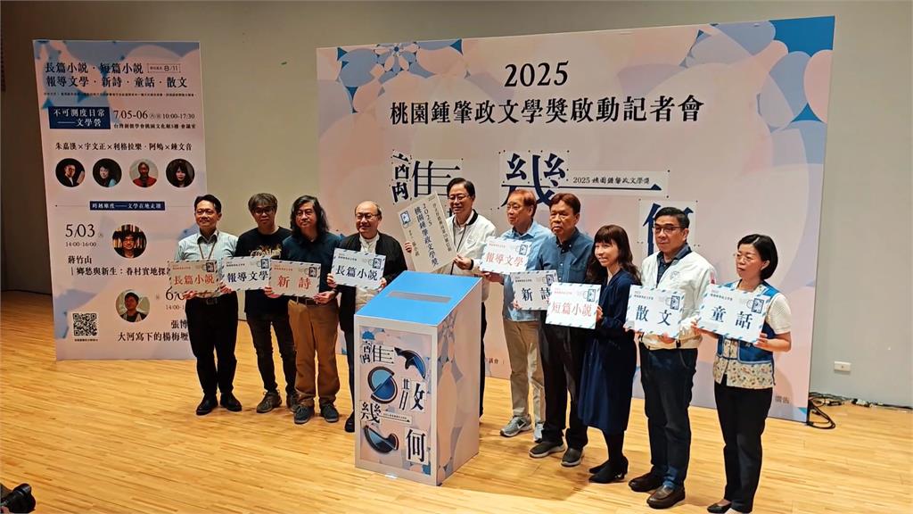 桃園鍾肇政文學獎徵件啟動 總獎金高達300萬