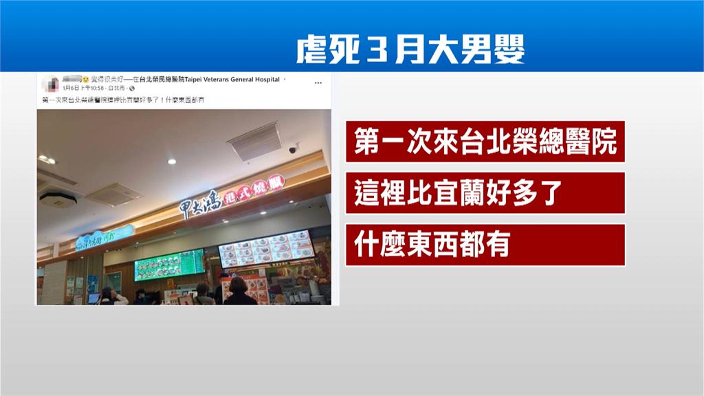 宜蘭夫妻虐死3月嬰還去泡湯　國民法官：手段殘忍重判父11年