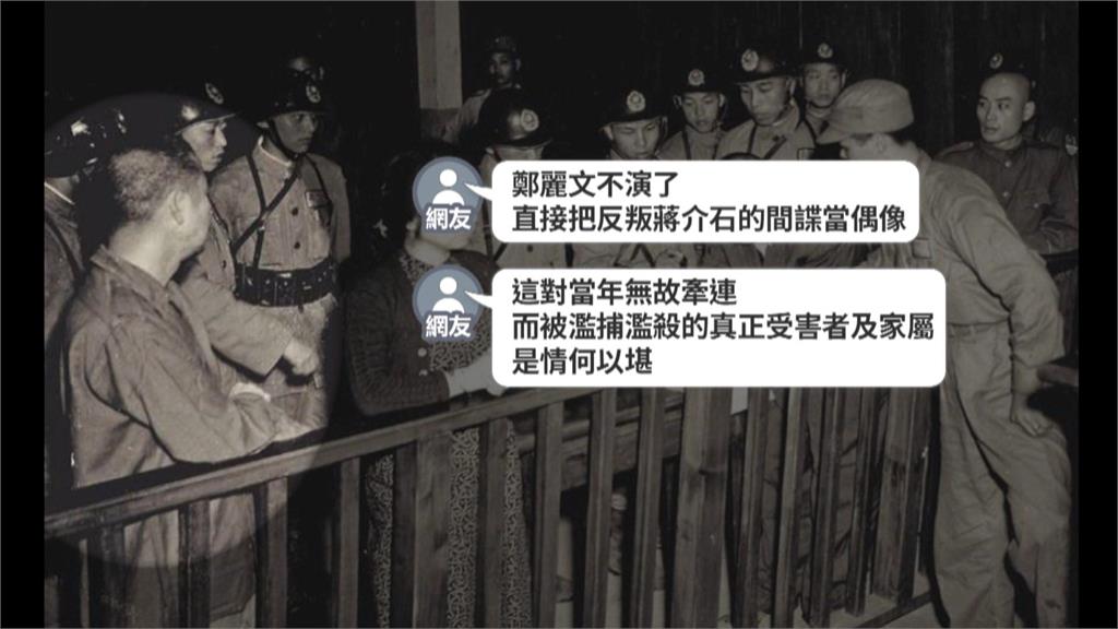 配合中國史觀不演了?鄭麗文出席白恐大典追思共諜