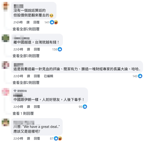 川習會談假的?財經網美認了「一點都不關心」驚曝「中美翻桌時間點」吸萬人共鳴