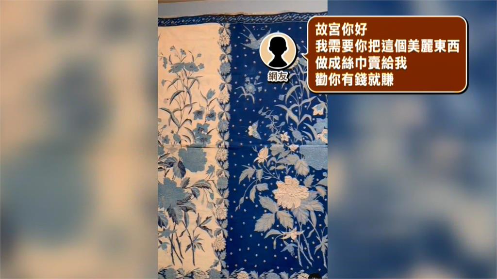 網友瘋狂許願！鼻煙壺耳機保護殼.馬關條約絲巾　故宮：已開會討論