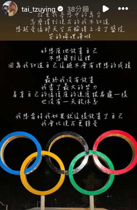 快新聞／結束夢想中的舞台　戴資穎曝「曾想原地放棄」：怎麼撐到現在都不知道