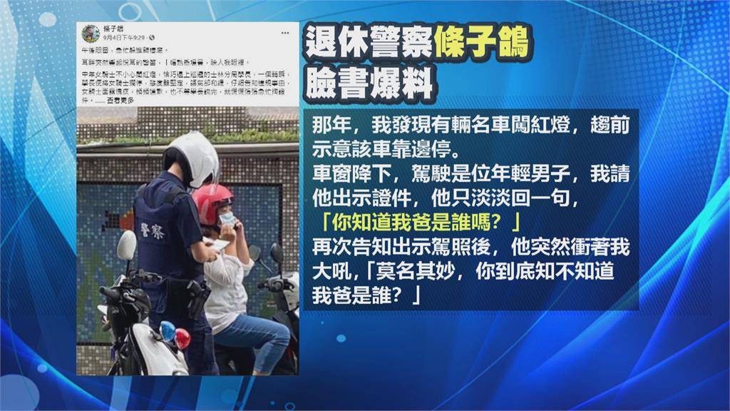 退休警稱開單遭懲　謝長廷怒斥：假消息　時間兜不攏...爆料人竟是統派議員助理